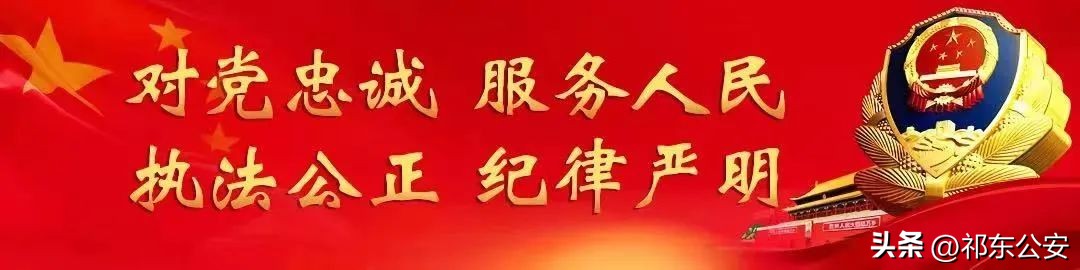 祁东电信诈骗最新消息,祁东公安厅现在在查诈骗案吗