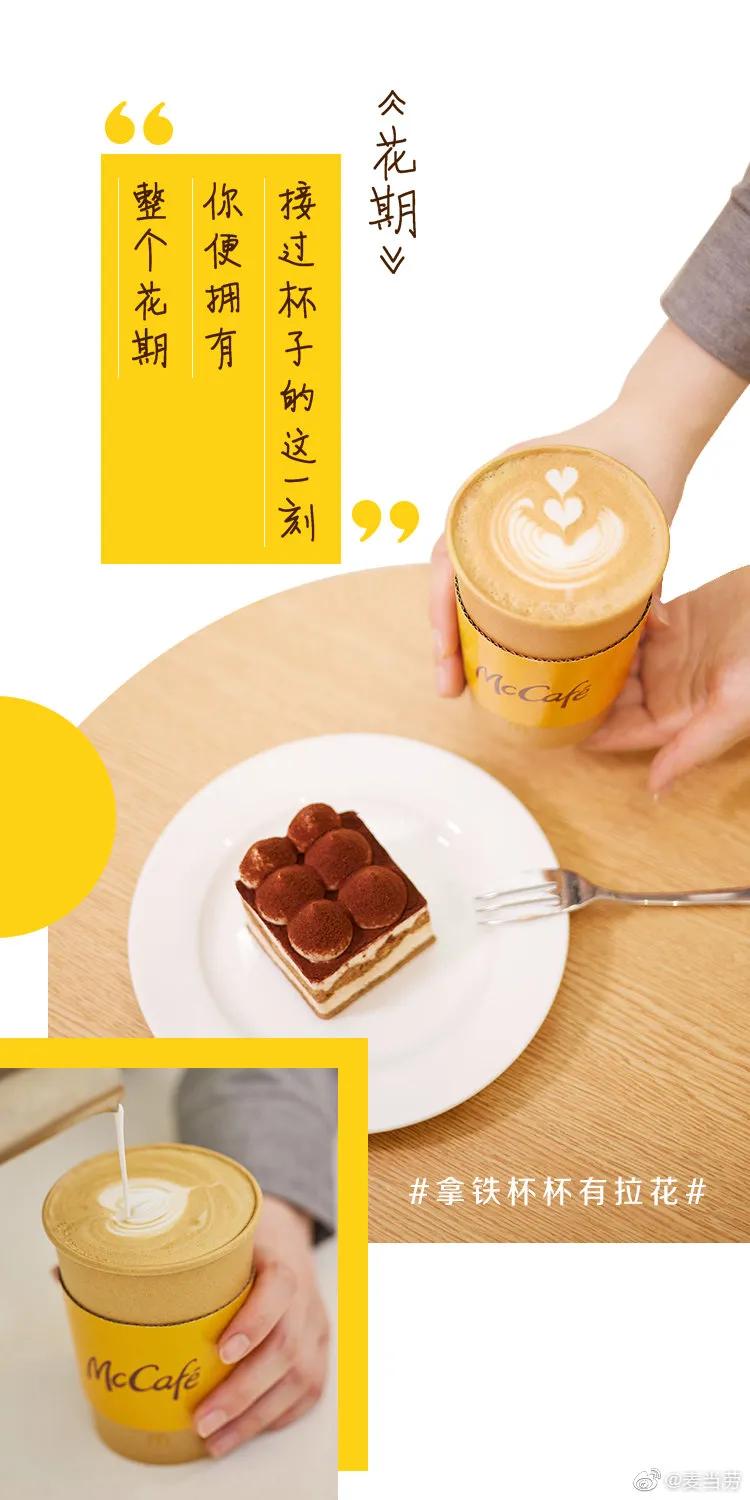 麦当劳新品汉堡海报,麦当劳最新夏日海报分析