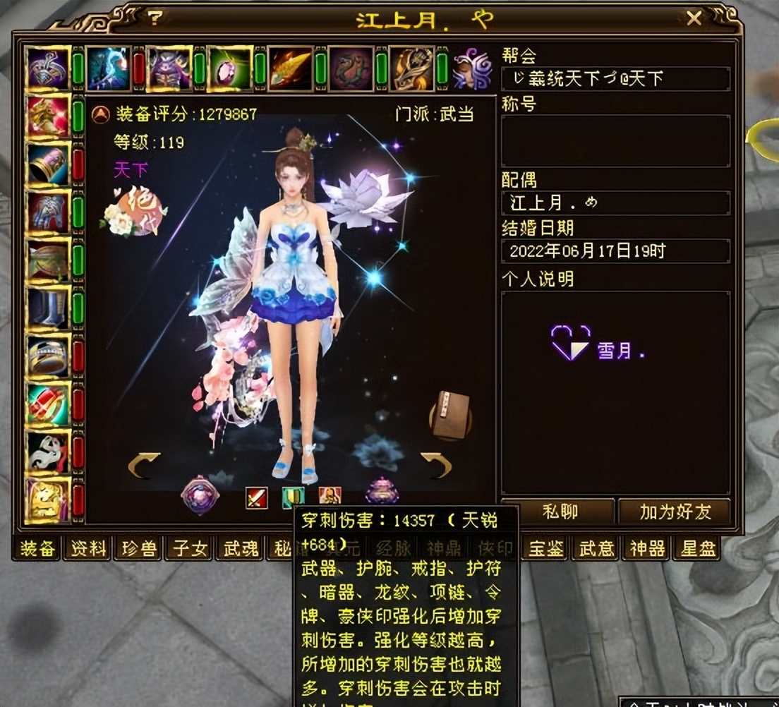 天龙：曾经的第一玄唐门逆天逆天，如今转为武当，最新装备曝光