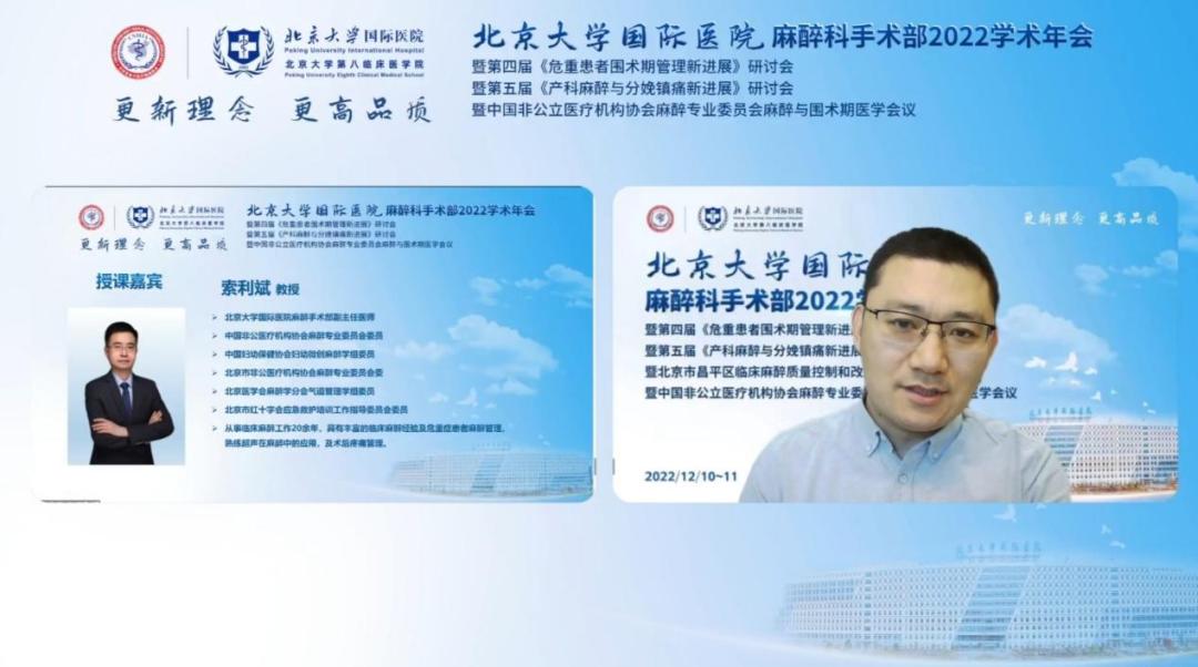 北京大学国际学术大会,北京大学国际医院手术