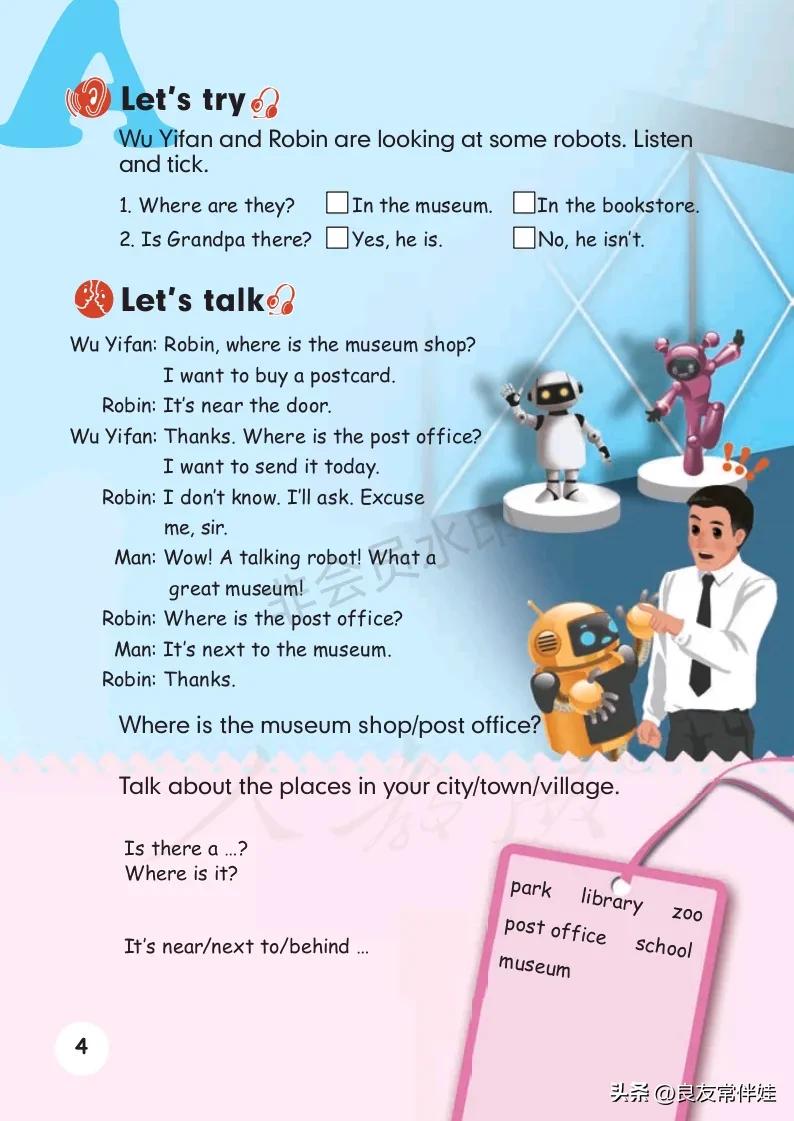 六年级上册英语电子课本冀教版,六年级上册英语教材资料