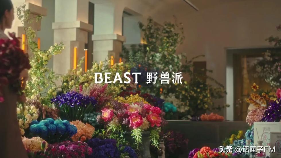 香水野兽派,野兽派桂花乌龙香水和名创优品