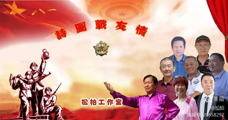 诗图战友情（七十五）农*运民**动讲习所