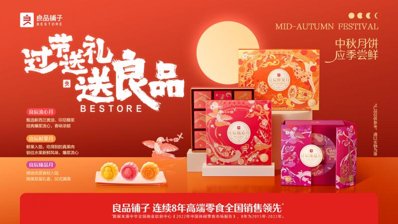 良品铺子节日礼盒订做,良品铺子16周年限定礼盒