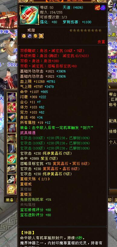 天龙和鬼谷谁的输出高,鬼谷最强辅助装备