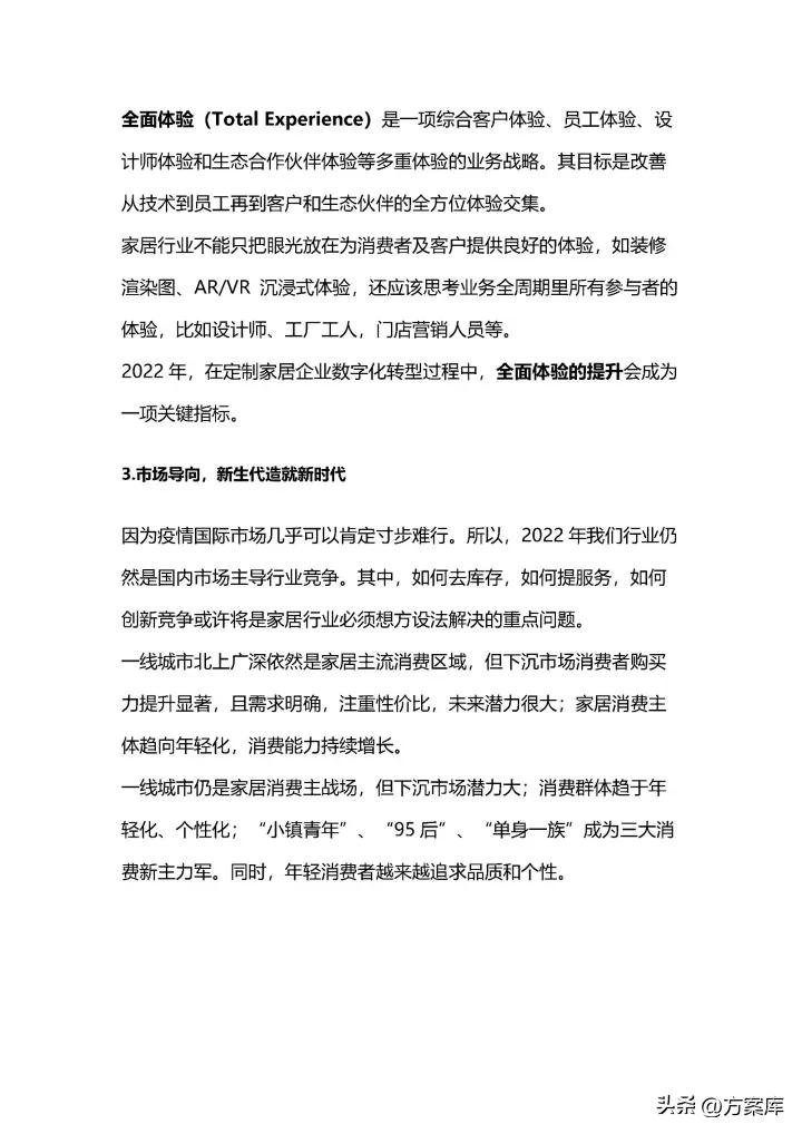 索菲亚整体家装设计,索菲亚衣柜效果图大全2022款