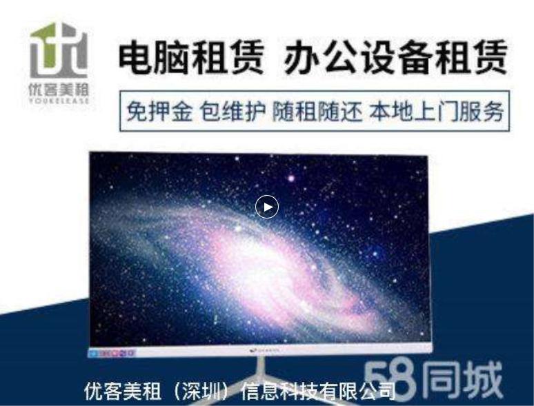 租赁办公电脑的建议,租赁it设备