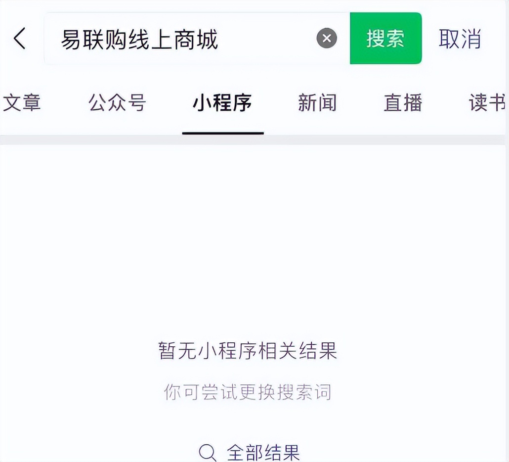 男子花十万网购,易联购预售iphone疑卷款跑路