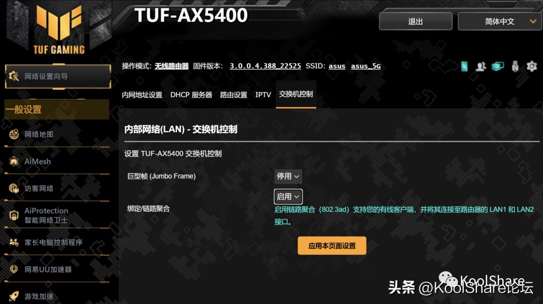 华硕tuf-ax5400评测,asus华硕tuf-ax5400v2开箱评测