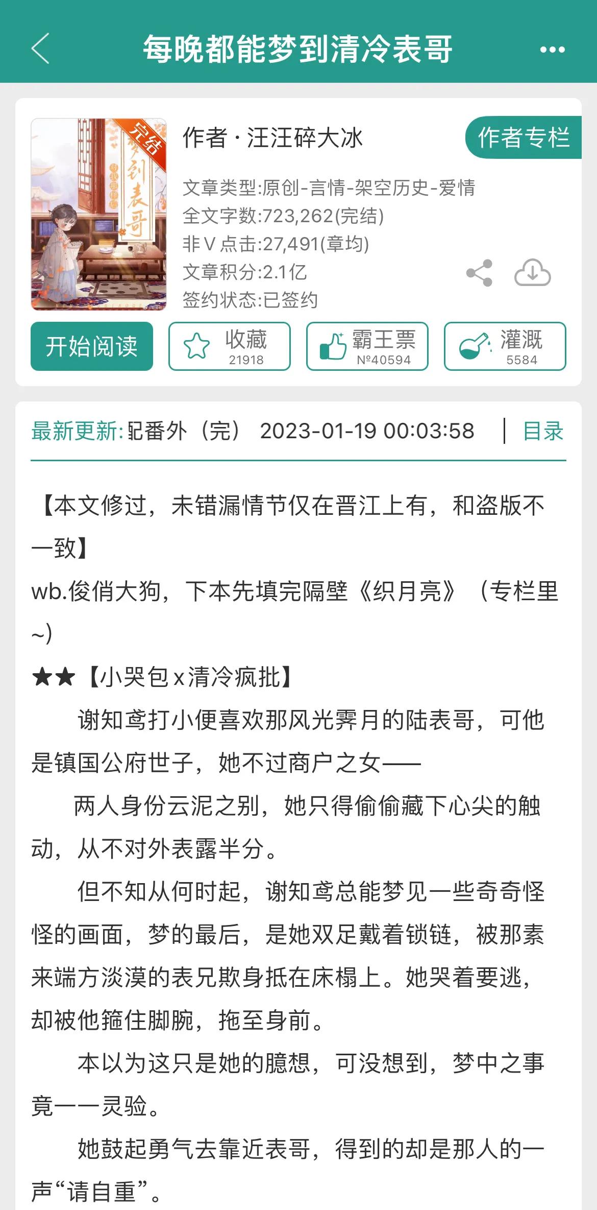 新文推荐已完结,校园完结新文