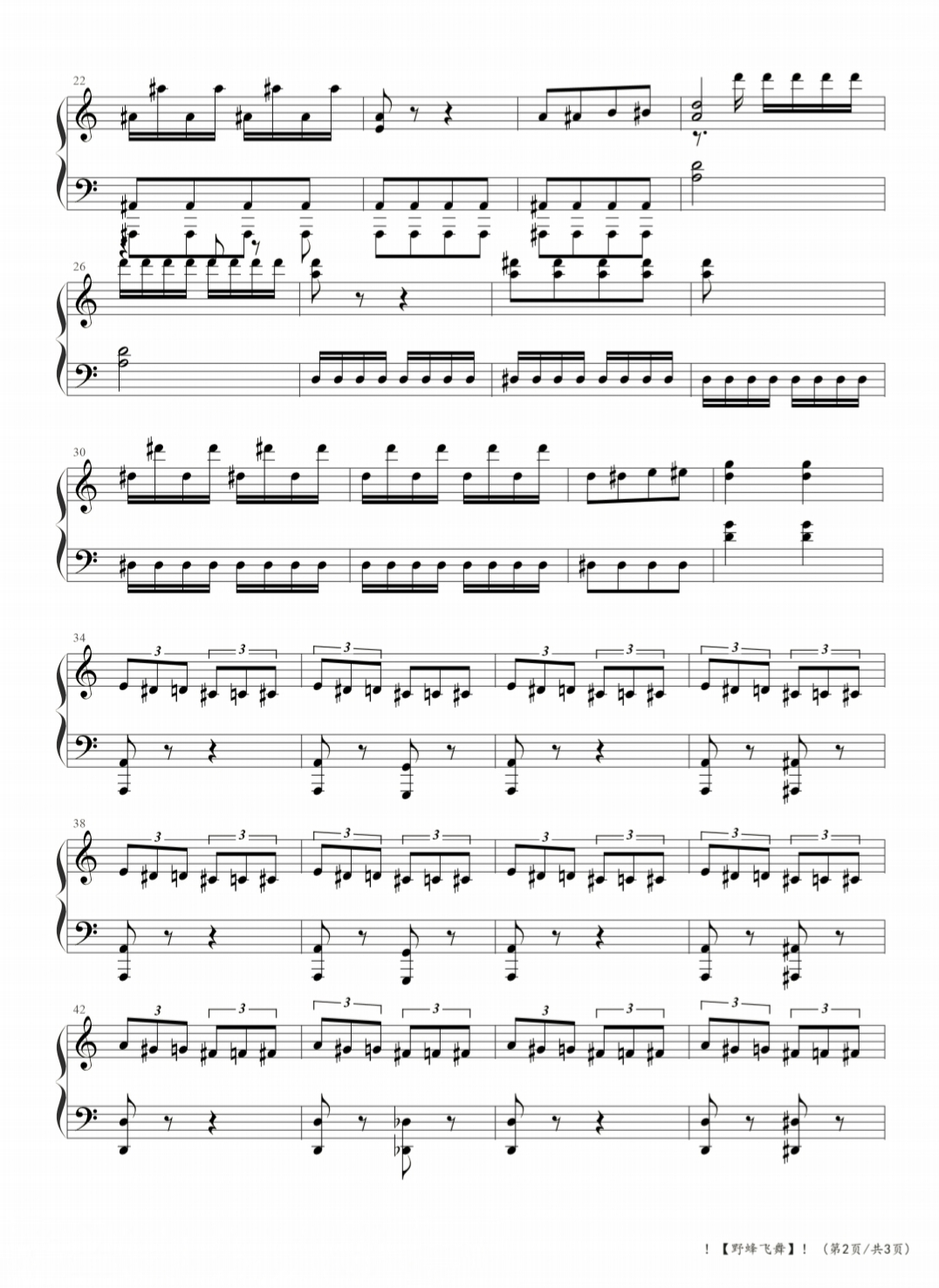 野蜂飞舞马克西姆版整首谱带指法,马克西姆野蜂飞舞钢琴曲谱