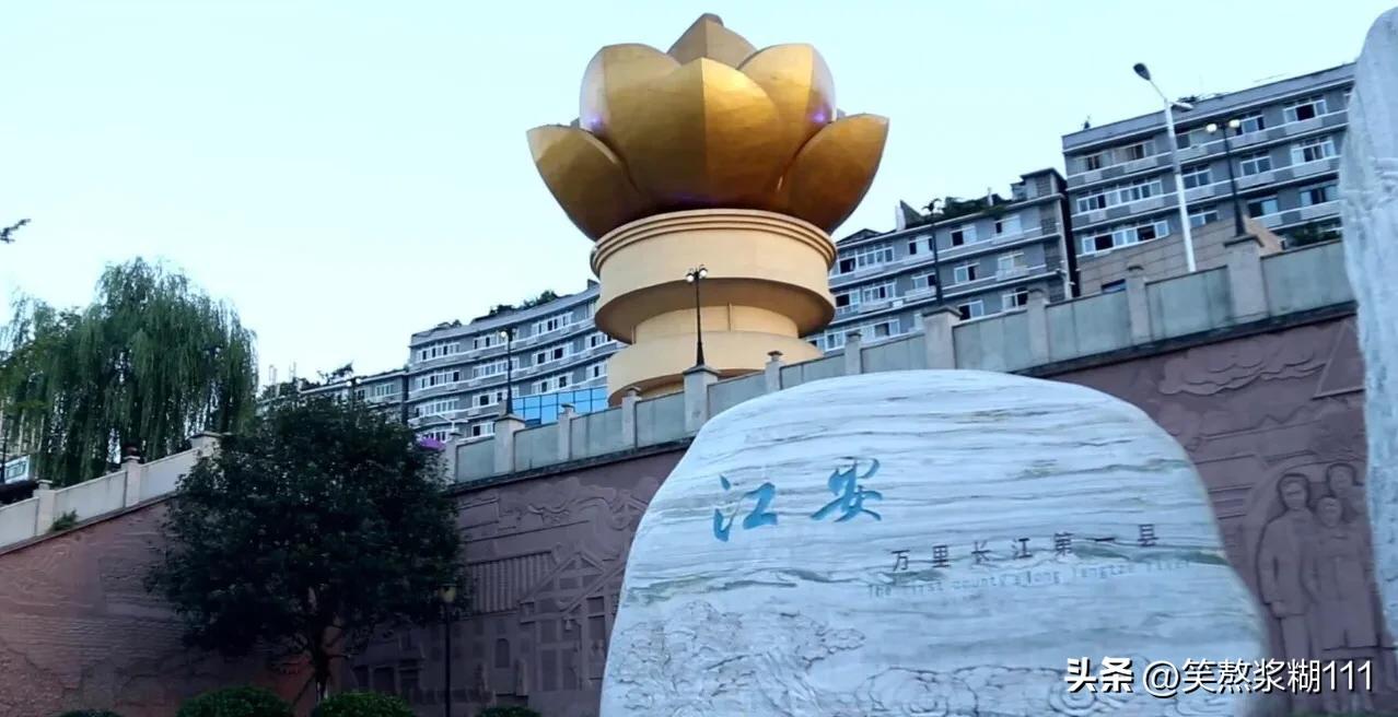 宜宾市南溪区万里长江第一区,宜宾江安县未来五年发展规划