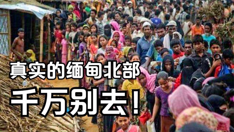 缅甸是个怎样的国家,缅甸到底是个怎样的国家