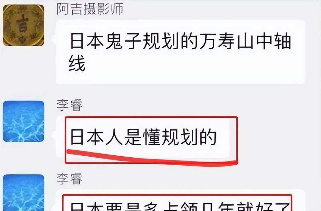 清华才子李睿，扬言河南暴雨活该，日本侵华功不可没，后来如何了