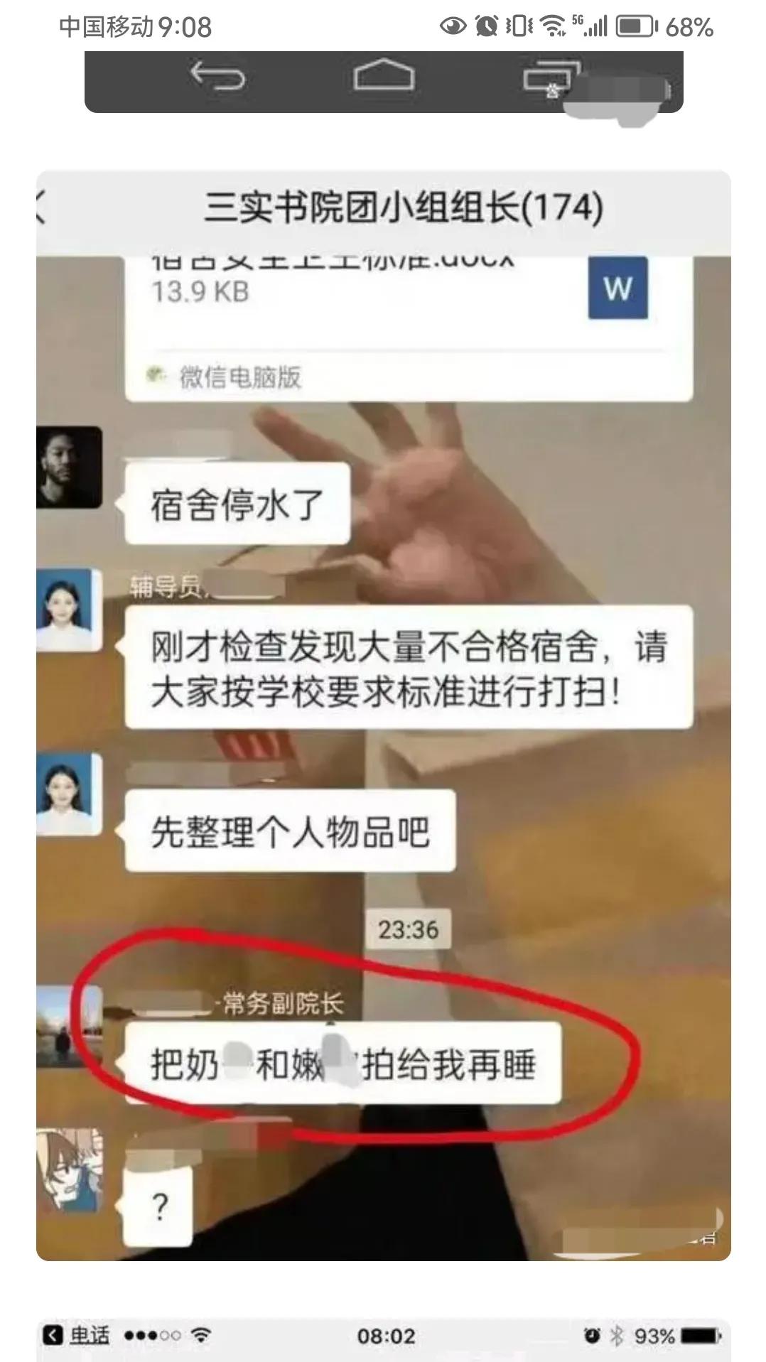 盘点那些微信群里的社死时刻