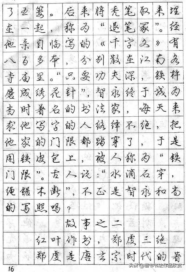 庞中华写得最好的钢笔行书,庞中华钢笔行书讲座