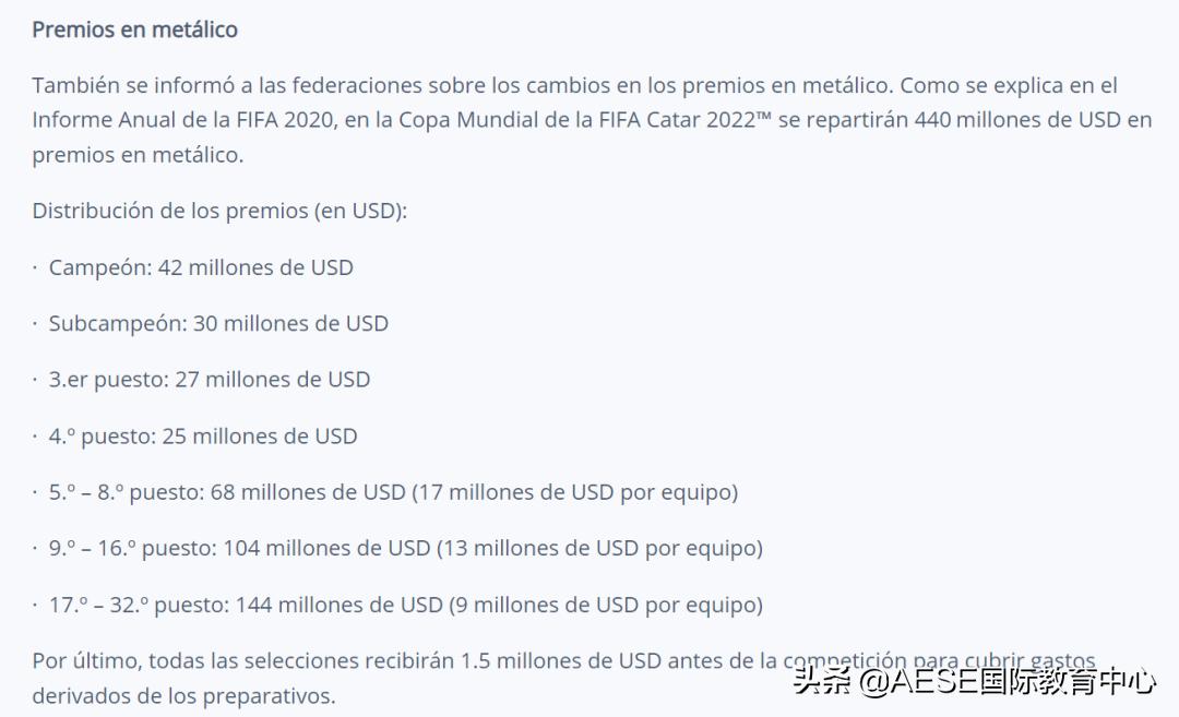 wtt世界杯奖金分配方案,世界杯抽签结果排名规则