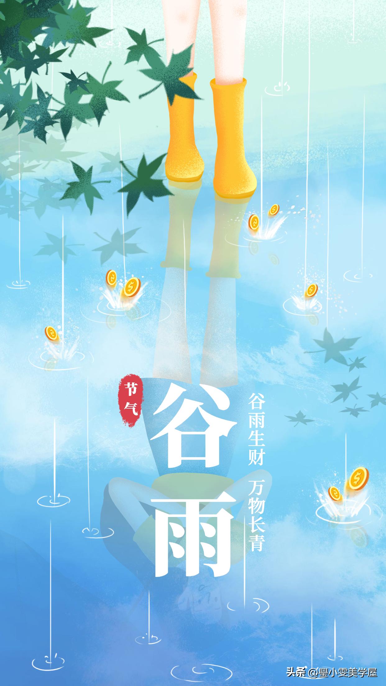 唯美不俗的谷雨文案,谷雨文案高级句子摘抄