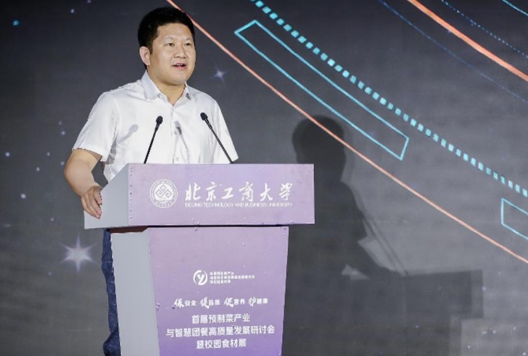 预制菜技术交流大会,预制菜创新与投资大会