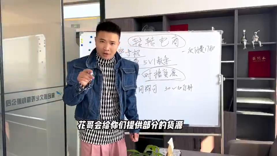 花哥做电商视频,花哥做电商外卖