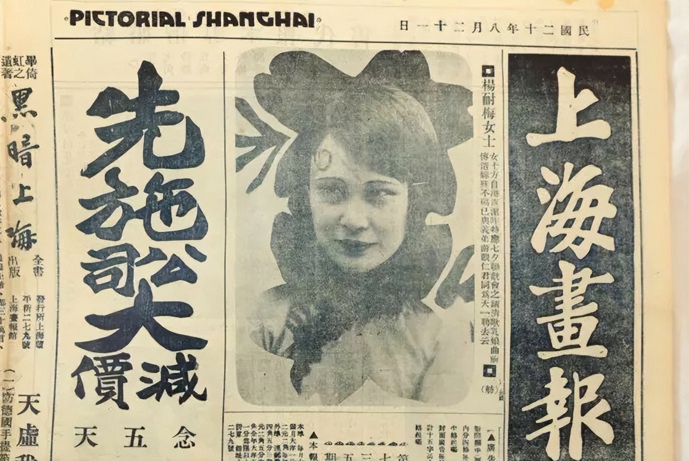 杨耐梅,民国电影明星杨耐梅简介