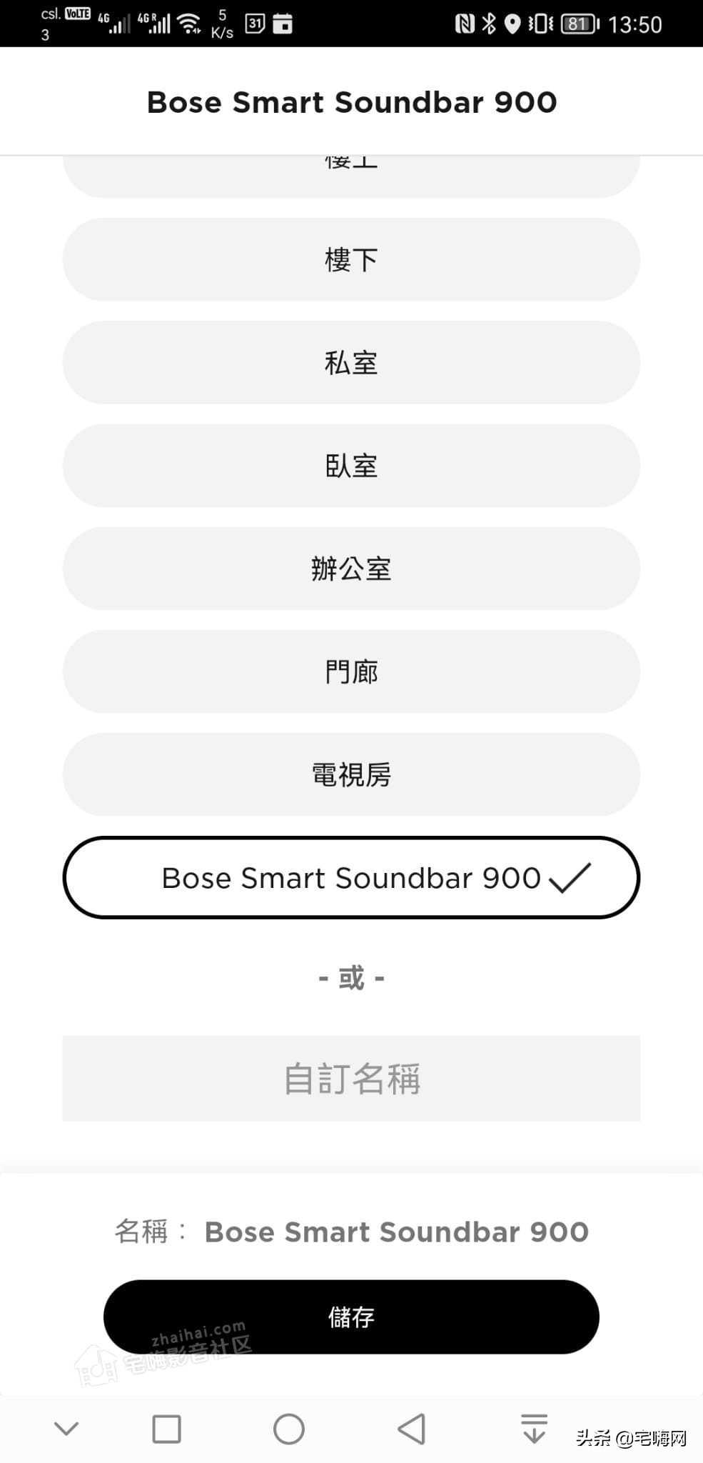 bosesoundbar900设置方法,bose700soundbar回音壁连接教程