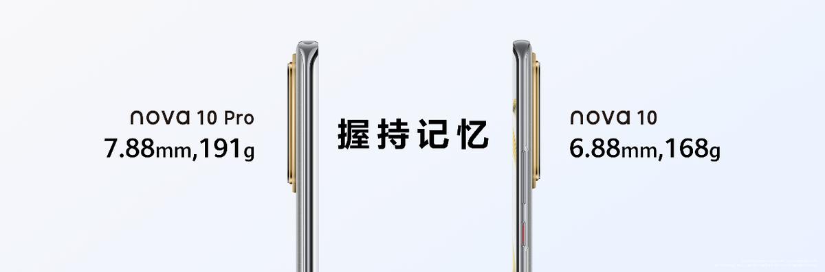 华为nova10系列爆料,华为nova10系列曝光