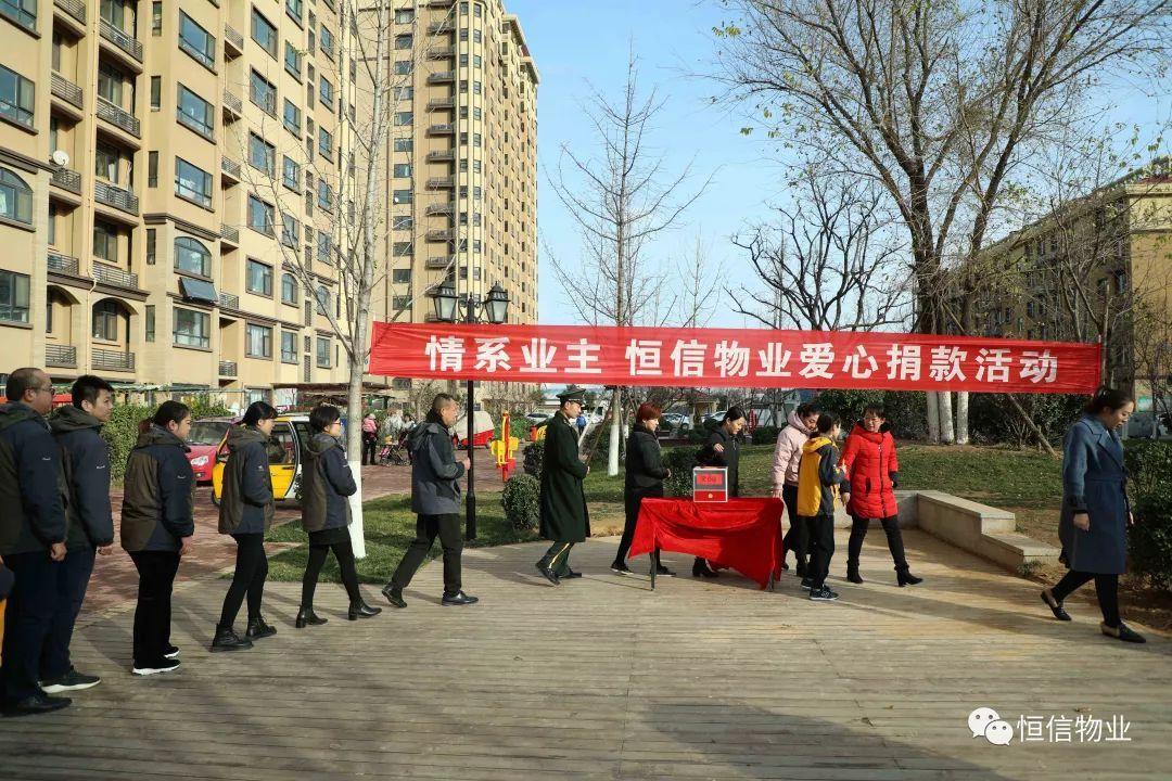 恒信物业公司,恒信物业视频