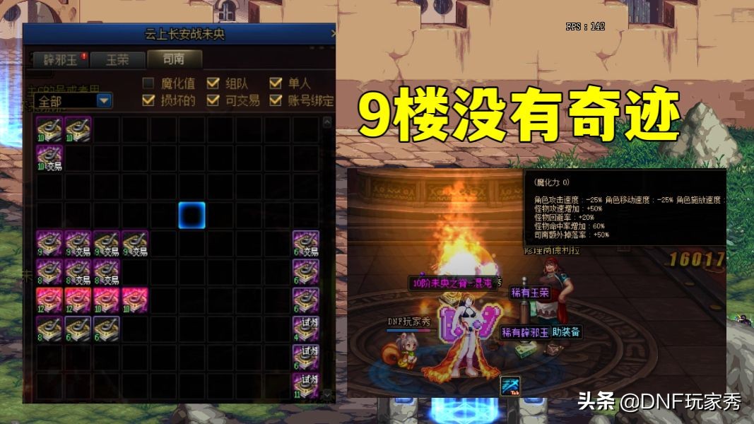 dnf哪个角色爬楼搬砖速度快,dnf最新搬砖白图等级收益排行表