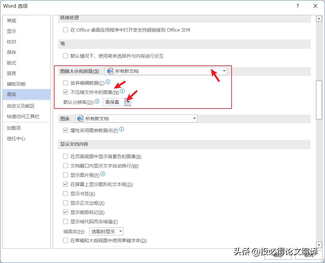 word零基础办公操作技巧学习,word实用技巧大全高效办公