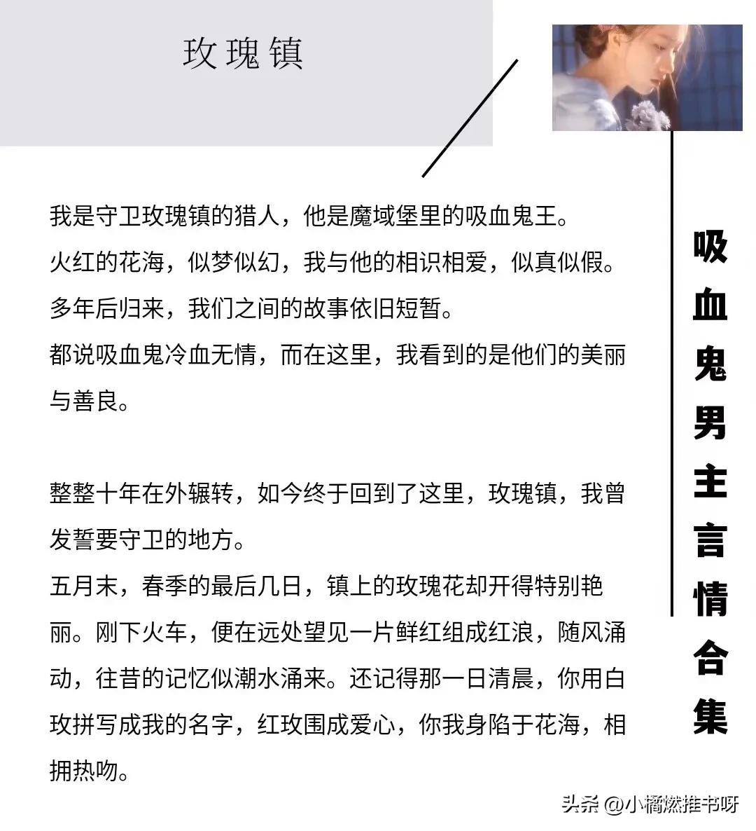 推文双男主文吸血鬼,男主吸血鬼甜文推荐