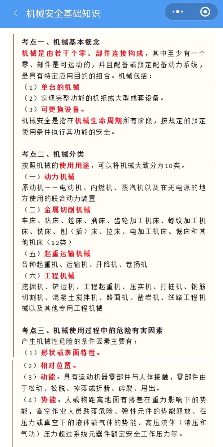 安全工程师证书补贴,安全工程师高级证书补贴