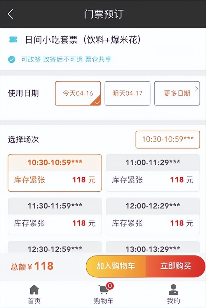 天津之眼邮轮门票怎么预订,天津之眼最新时间