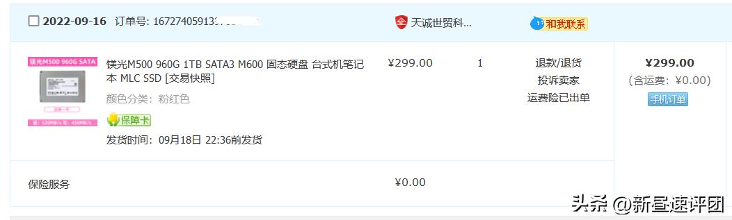 23年全新mlc固态,mlc性价比高的固态
