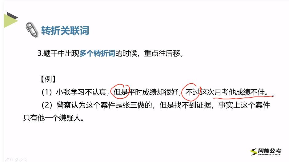 公考行测一般都做不完吗,行测不过线有希望入面吗