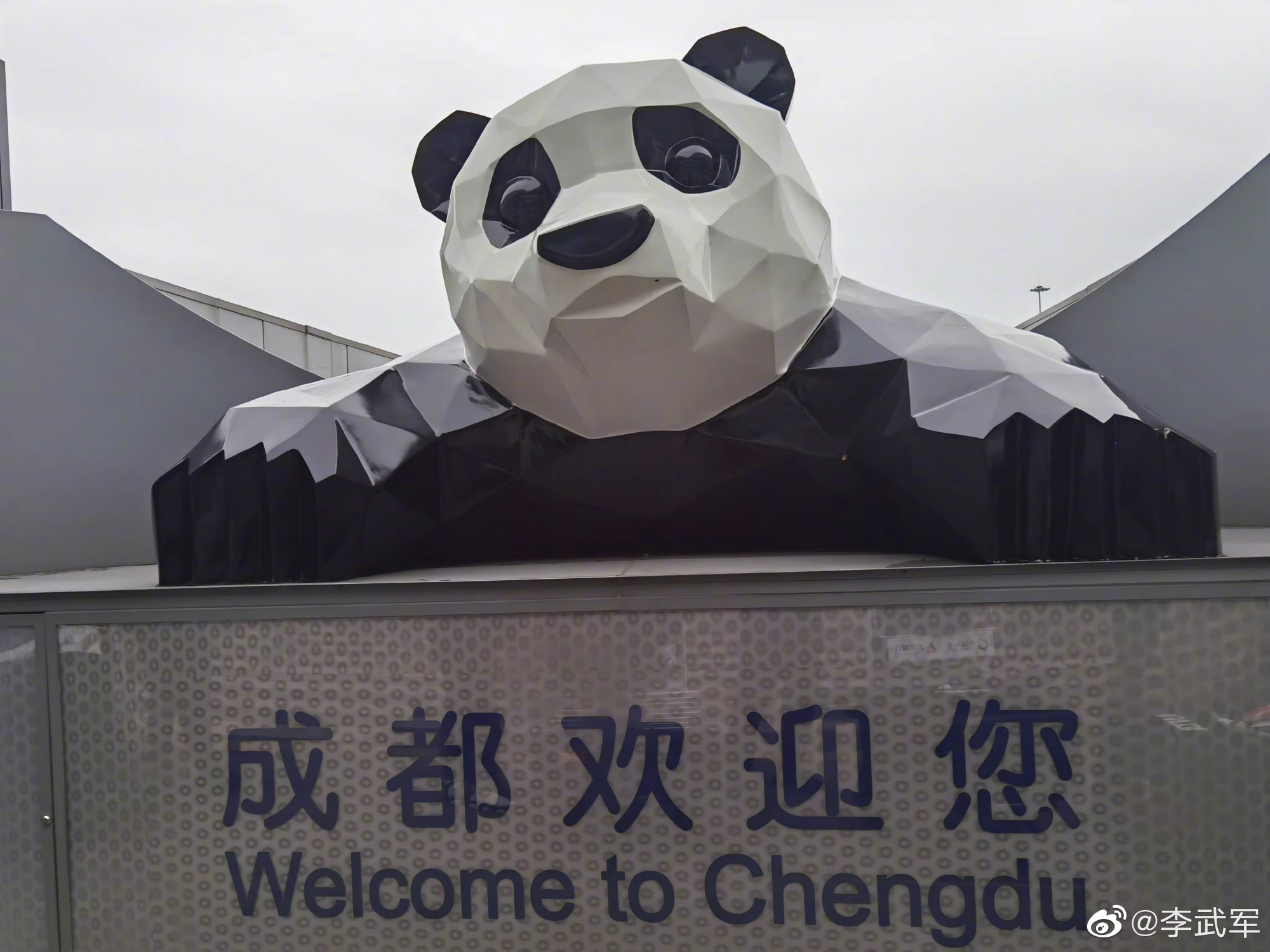 李武军老师也是拼了，自抵达成都之日起，大招频出