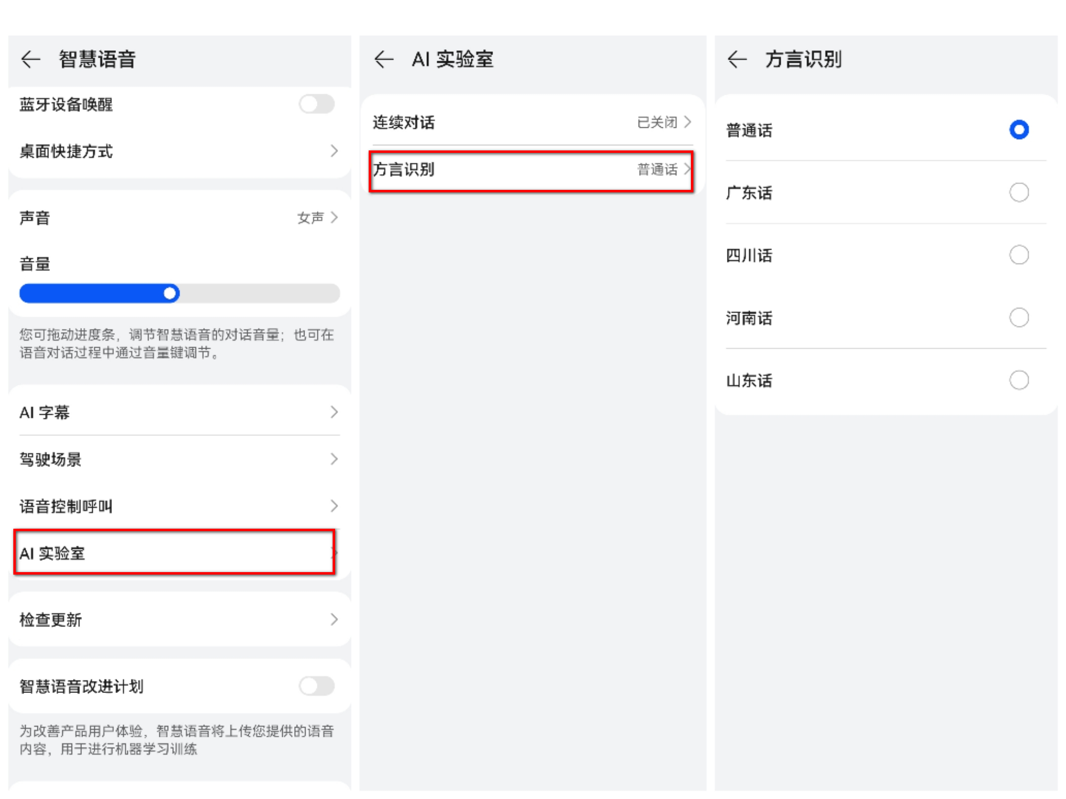 华为手机智慧语音怎么用,华为手机的智慧语音怎么使用