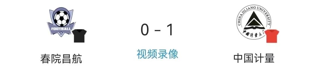 相约暖春公益同行！2023中国高校校友浙江足球赛春季联赛盛大开幕