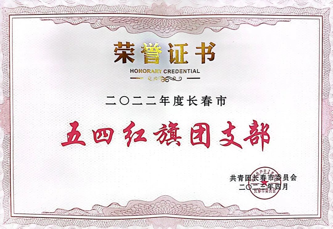 鍏遍潚鍥㈤暱鏄ュぇ瀛﹀鍛樹細,鍏遍潚鍥㈤暱鏄ュ伐涓氬ぇ瀛﹀鍛樹細