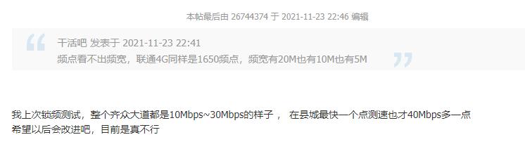 中国广电5g网速体验,中国广电5g信号覆盖查询