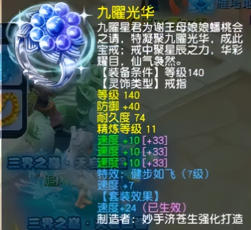 梦幻西游女儿村力量测试,梦幻西游天启女儿