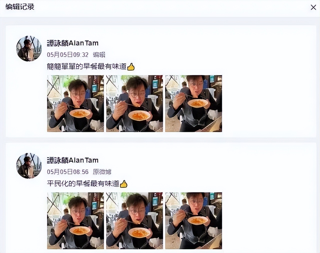 谭咏麟称通心粉“平民化早餐”引争议：10块钱一袋，难道还贵族？