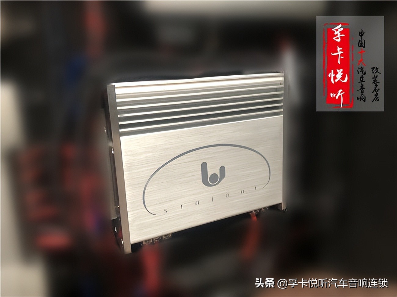 启辰r50音响怎么调最佳的音效,启辰r50音响改装效果图