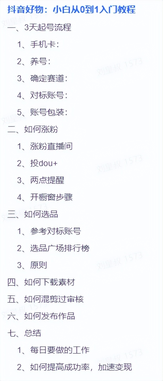 何为抖音短视频带货,抖音2022年短视频带货风口是什么