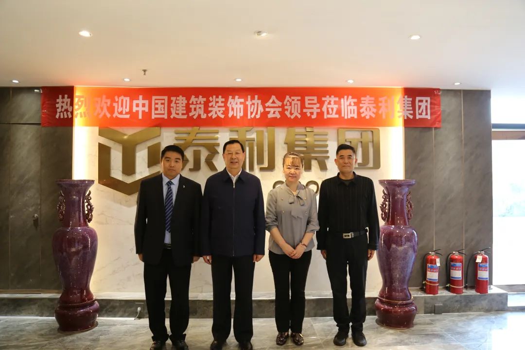 王中奇中国装饰协会,中国建筑业协会王中奇