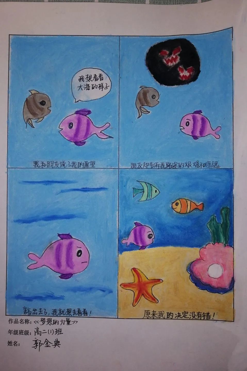 心理学暖心治愈系漫画,治愈系心理漫画人际关系