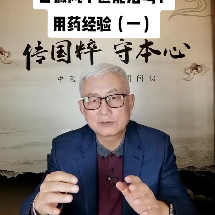 每个医院治白癜风的药都不一样,白癜风中医能治吗