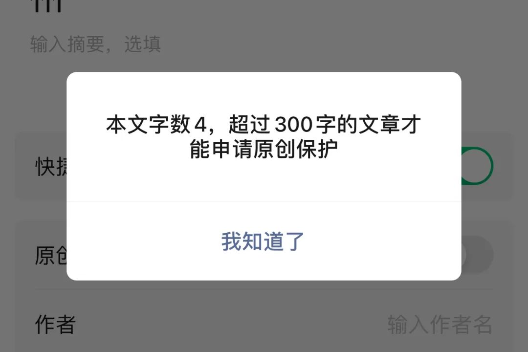 小白必看公众号发文流程,公众号实用小技巧