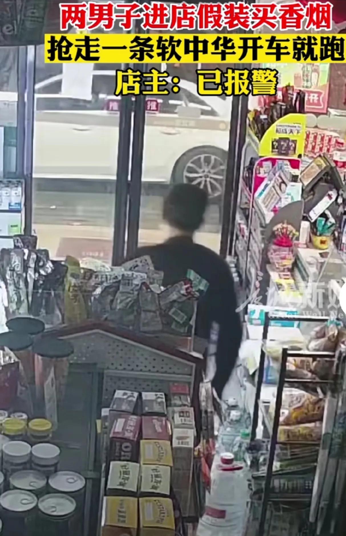 一男子抢五条中华烟,小伙抢中华烟后续