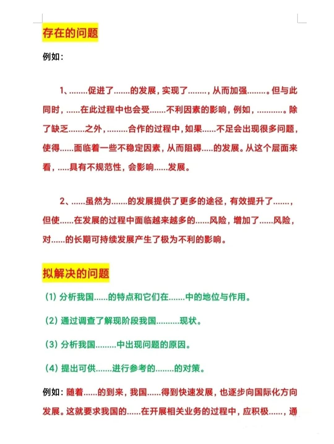 论文开题报告模板不够写怎么办,论文开题报告模板可以在哪拿